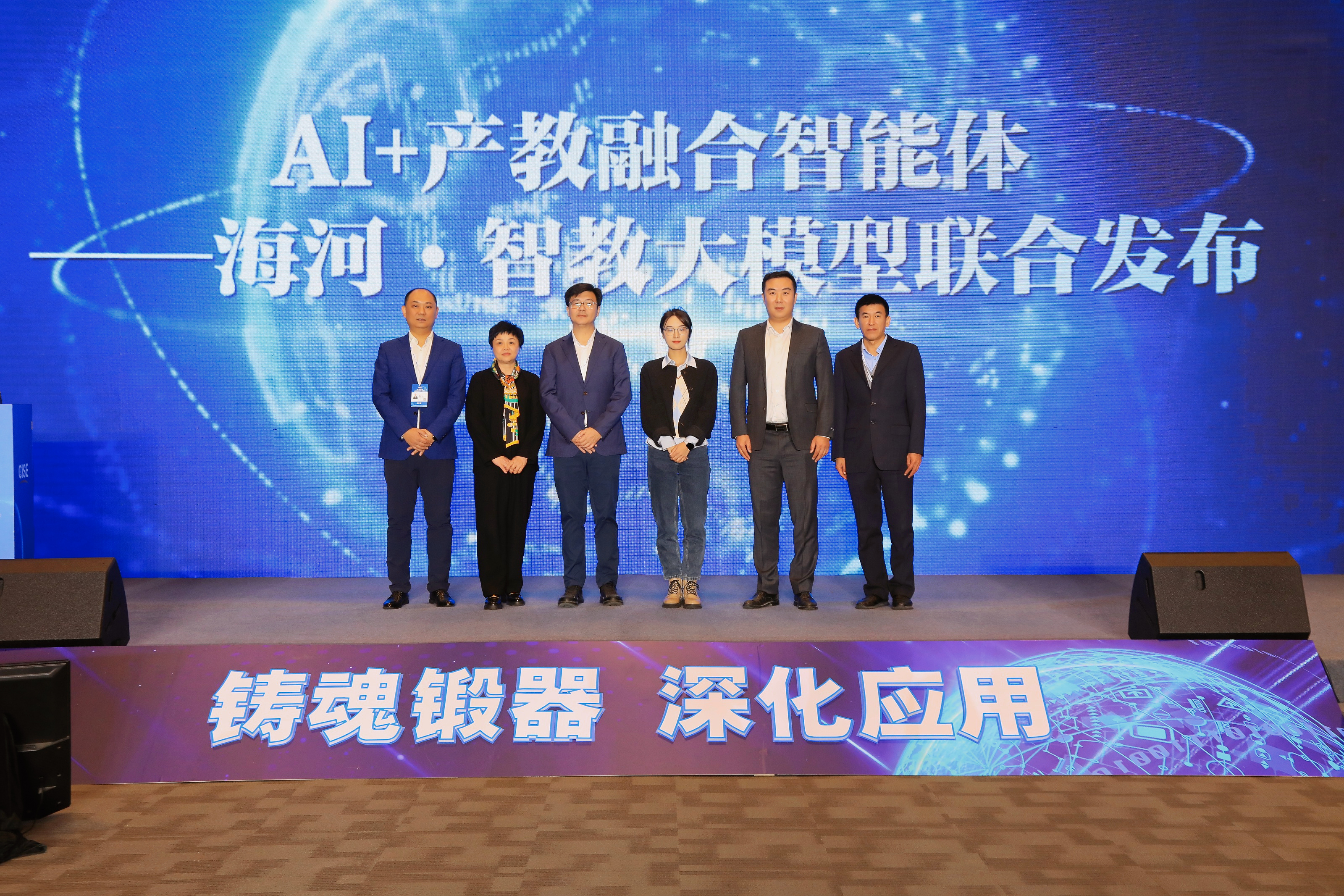 15.AI+产教.jpg