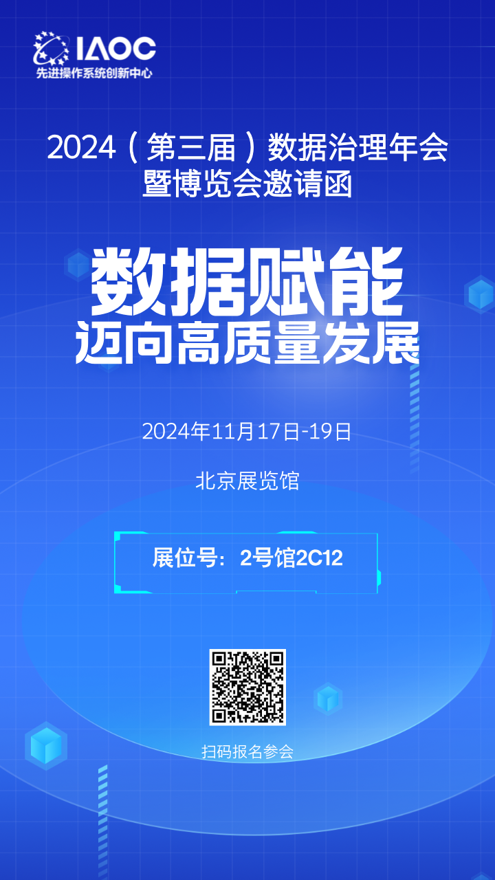展会邀请函.png
