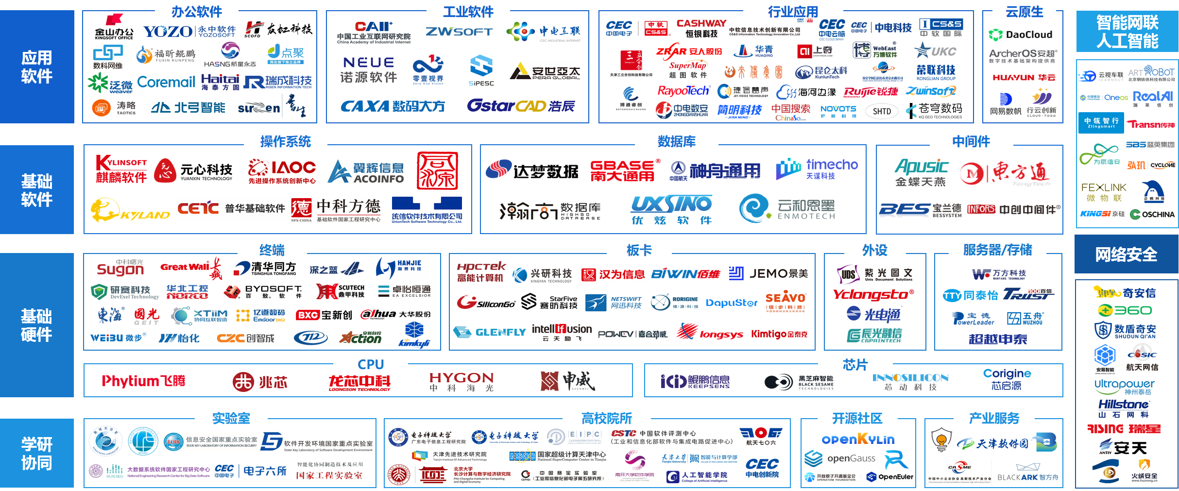 联盟-新.png