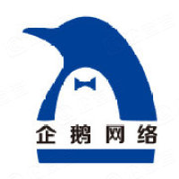 企鹅网络.jpg