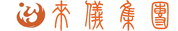 来仪科技.png