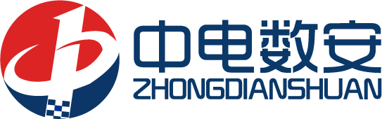 中电数安.png