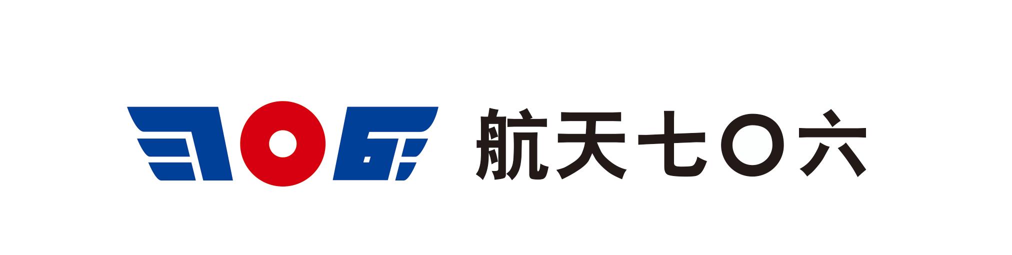 航天七〇六(1).jpg